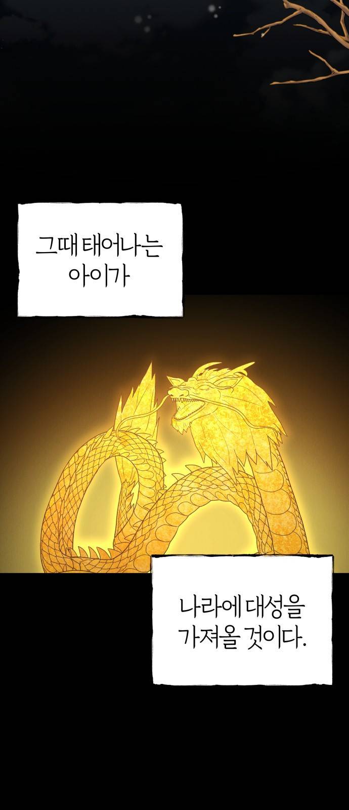 달이 사라진 밤 1화 8