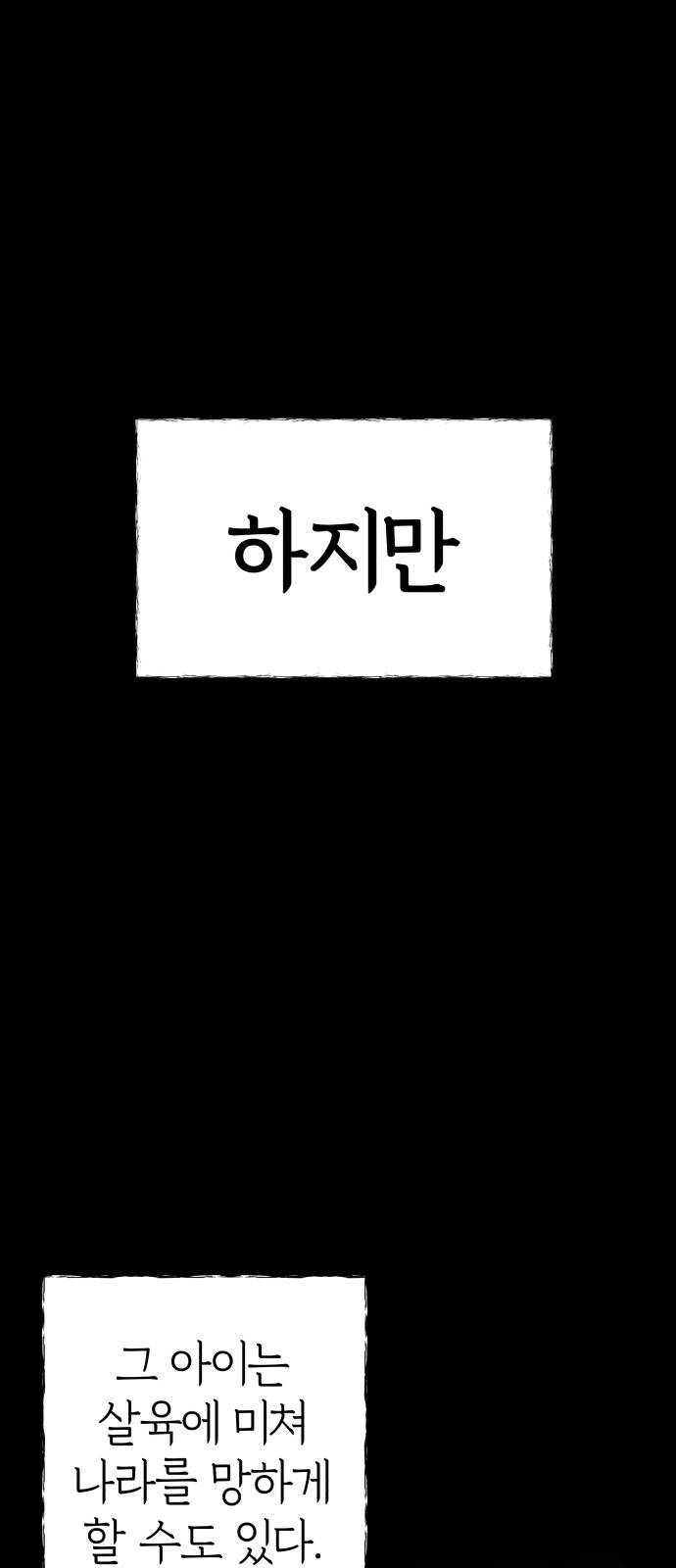 달이 사라진 밤 1화 9