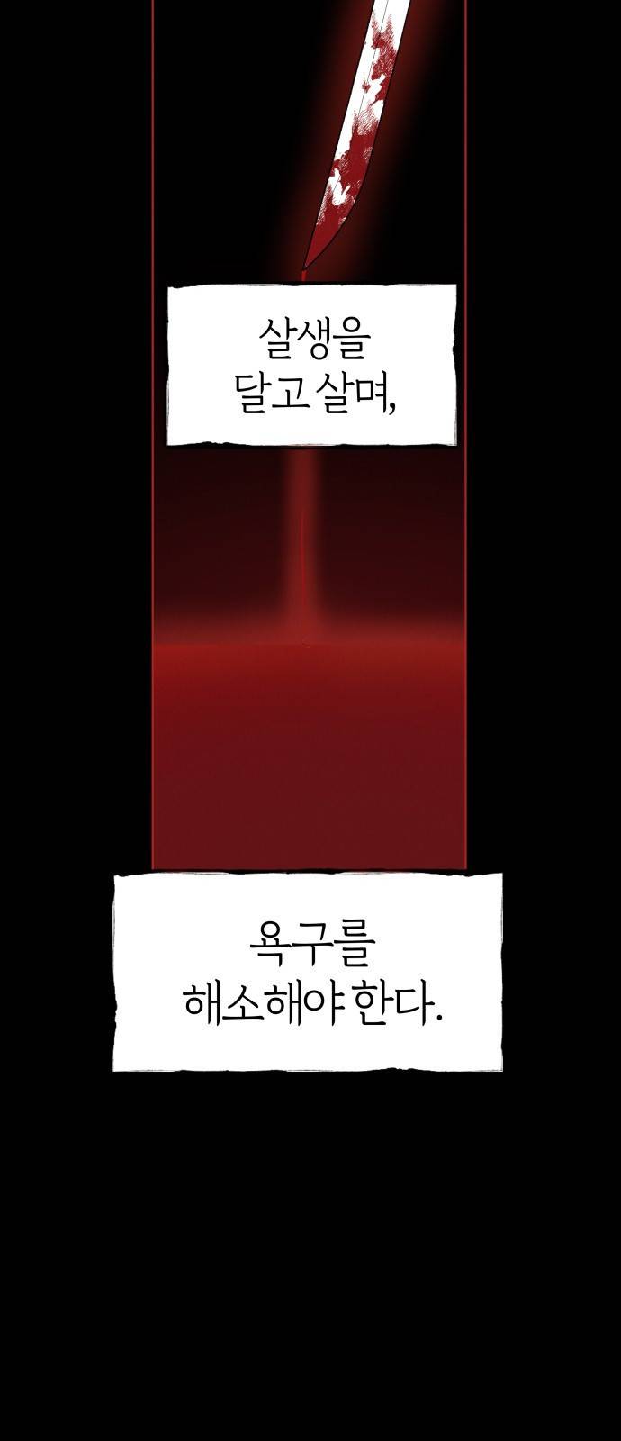 달이 사라진 밤 1화 11
