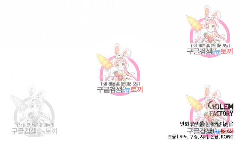 대공님, 실수였어요! 37화 11