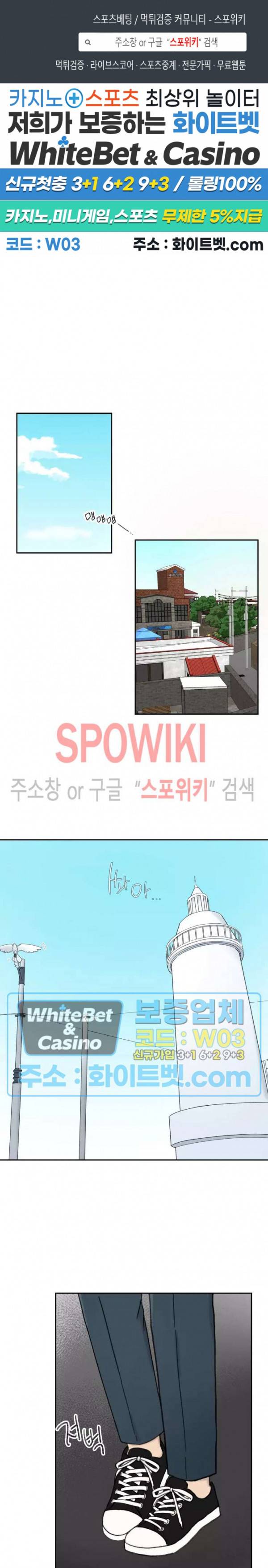 열일곱의 유성 25화 1