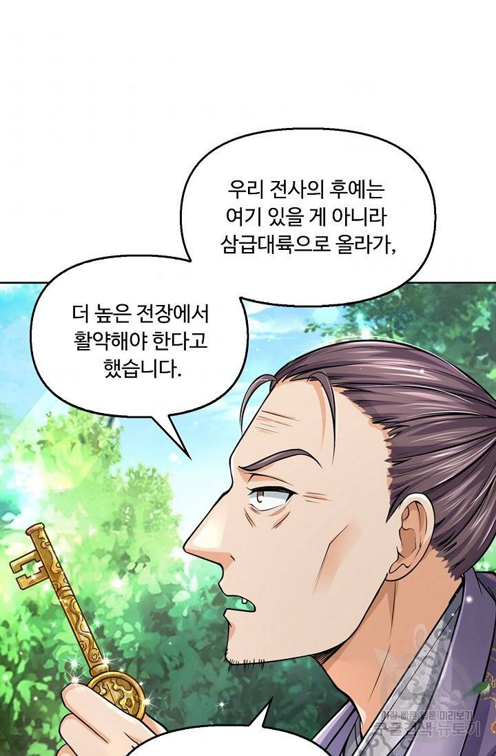 악인 장문의 귀환 58화 37
