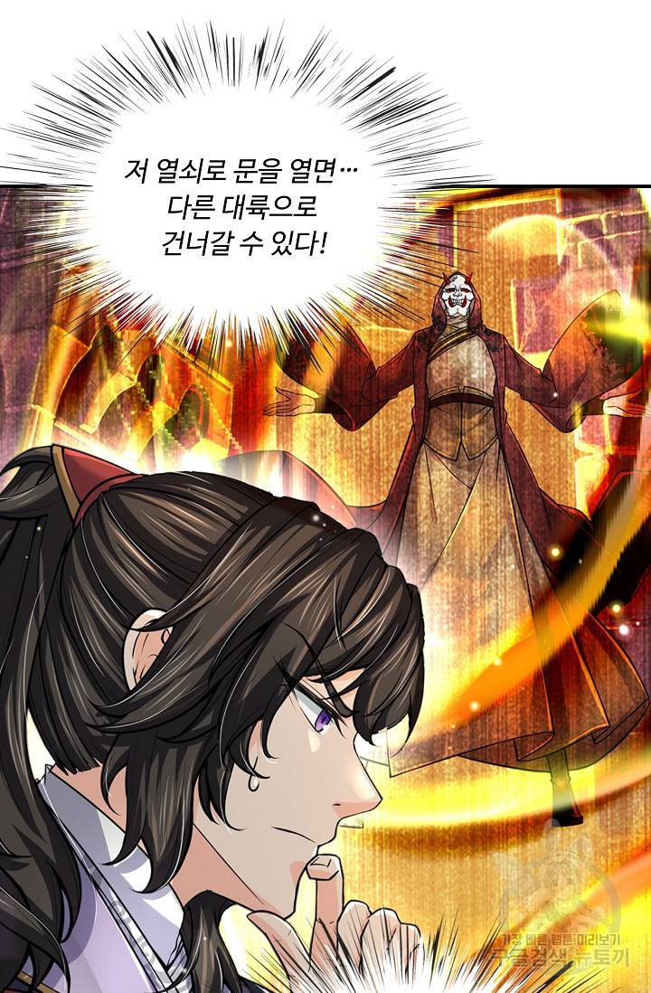 악인 장문의 귀환 58화 39