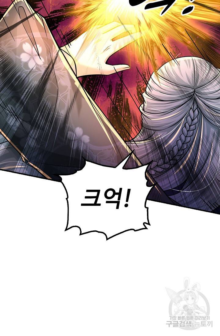 악인 장문의 귀환 58화 49