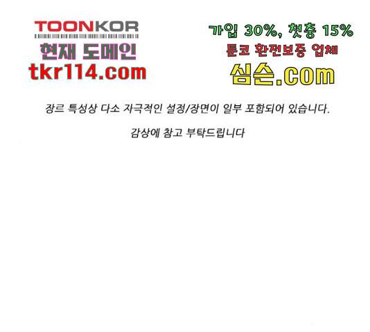 기계증식증 51화 1