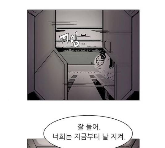 기계증식증 51화 3