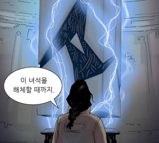 기계증식증 51화 5