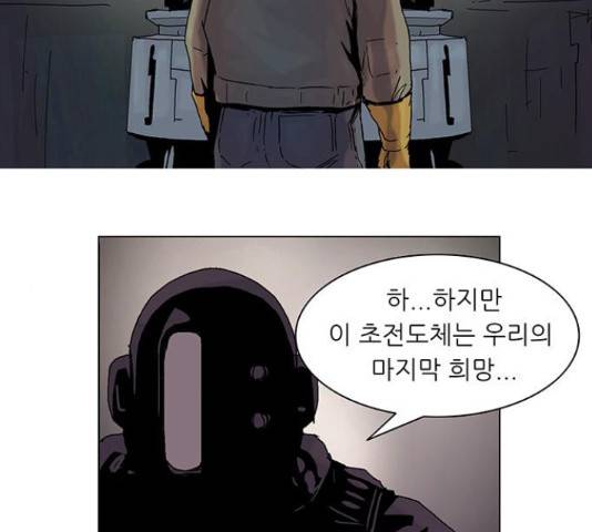 기계증식증 51화 6