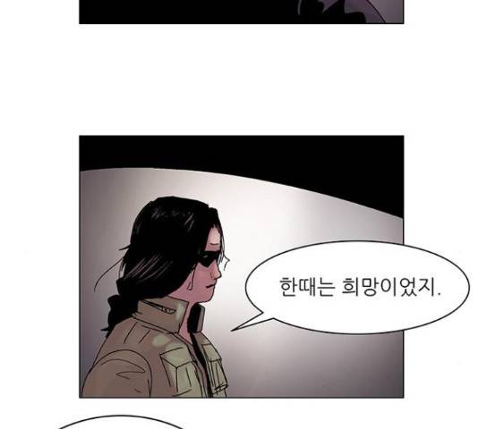 기계증식증 51화 7