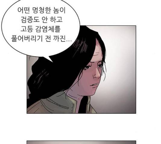 기계증식증 51화 8