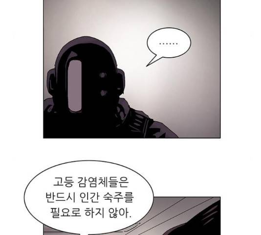 기계증식증 51화 9