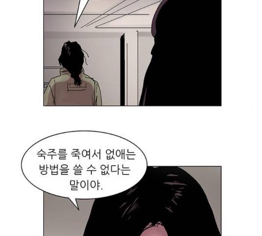 기계증식증 51화 10