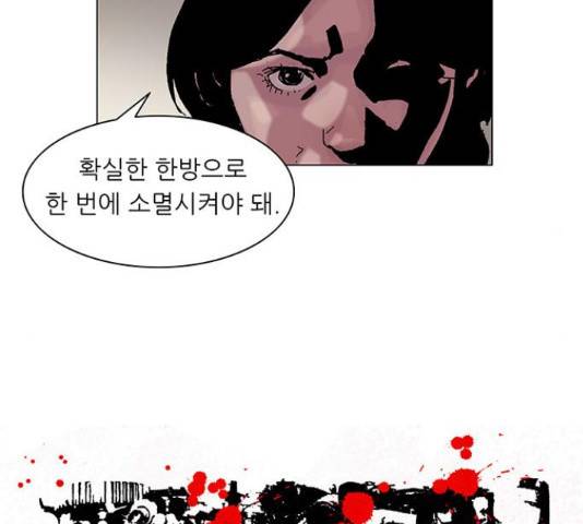 기계증식증 51화 11