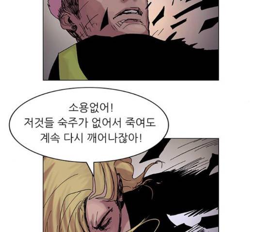 기계증식증 51화 17