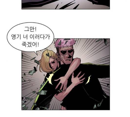 기계증식증 51화 19