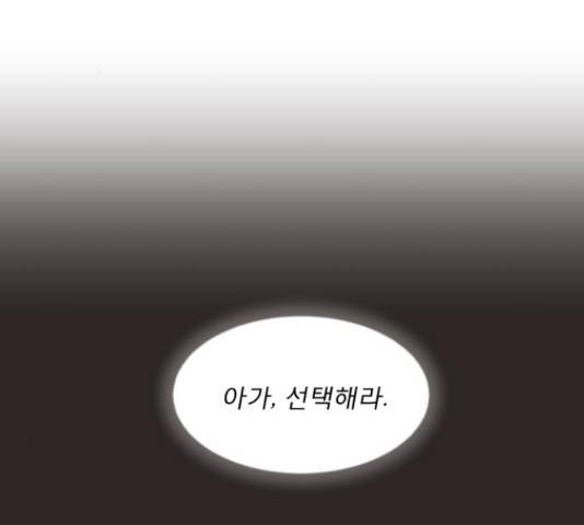 견우와 선녀 124화 3