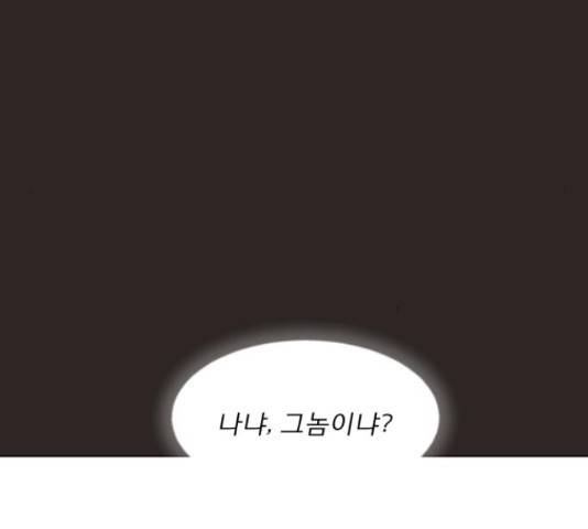 견우와 선녀 124화 4