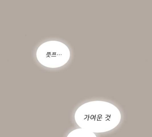 견우와 선녀 124화 12