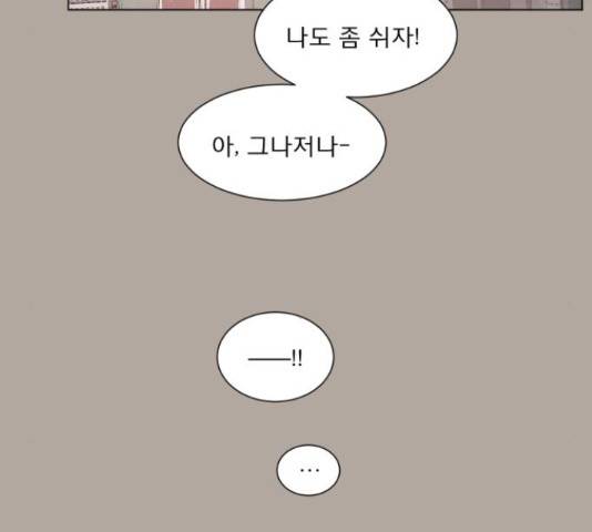 견우와 선녀 124화 22