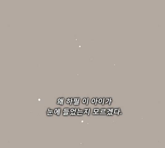 견우와 선녀 124화 31