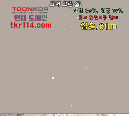 견우와 선녀 124화 33