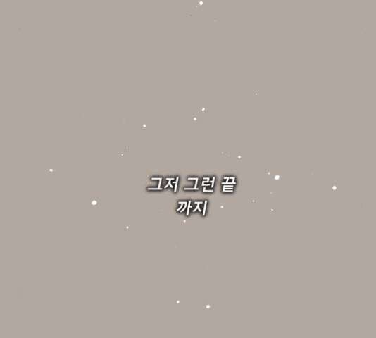 견우와 선녀 124화 42