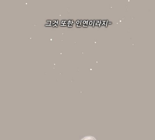 견우와 선녀 124화 48