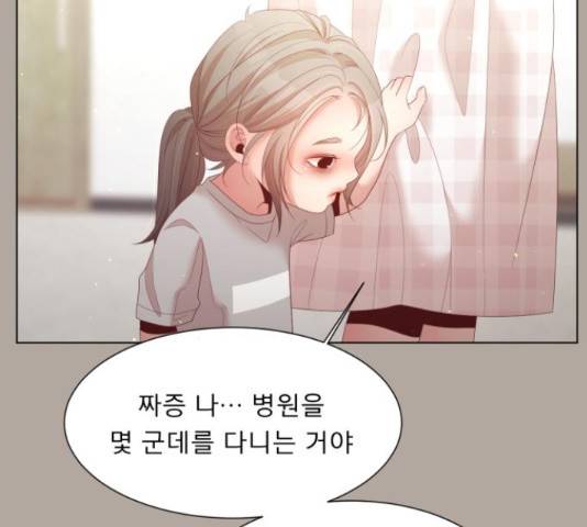 견우와 선녀 124화 63