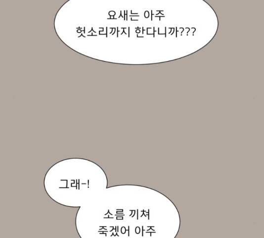 견우와 선녀 124화 65