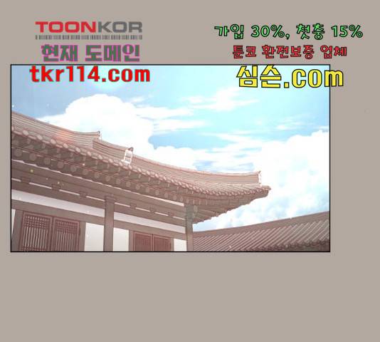 견우와 선녀 124화 69