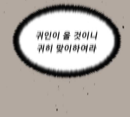 견우와 선녀 124화 74