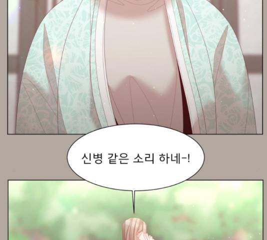 견우와 선녀 124화 79