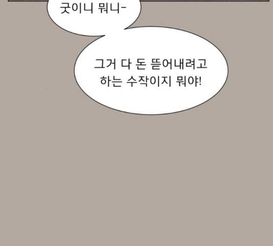 견우와 선녀 124화 81