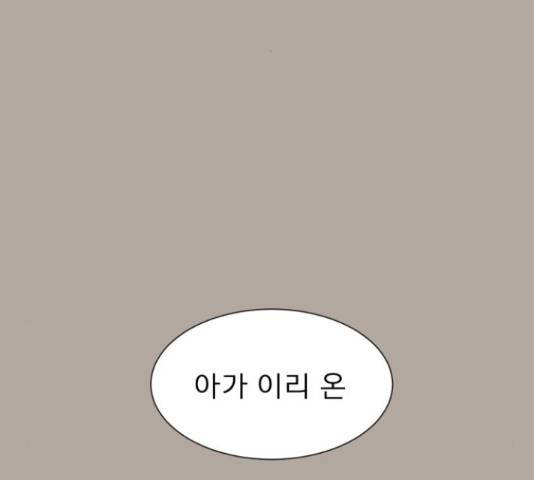 견우와 선녀 124화 84