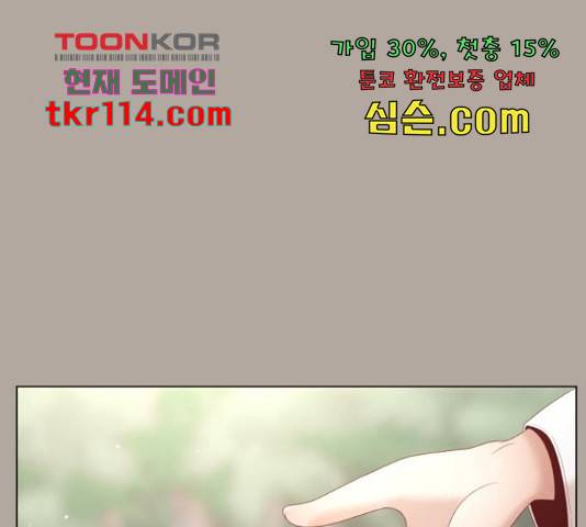 견우와 선녀 124화 85