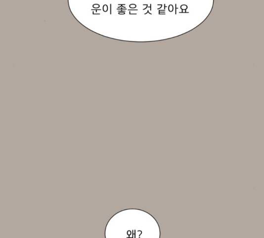 견우와 선녀 124화 100