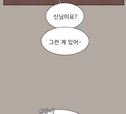 견우와 선녀 124화 105