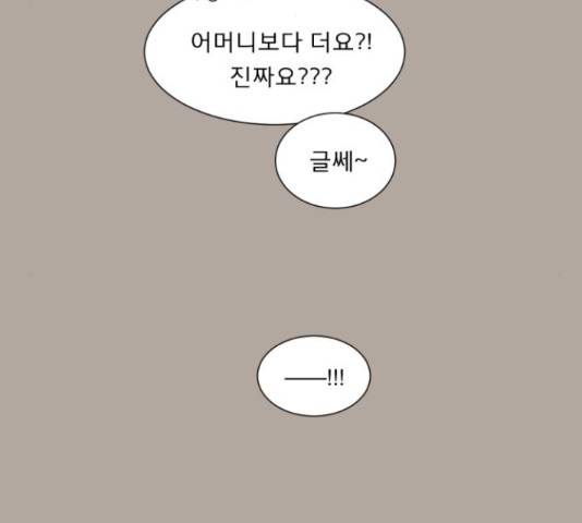 견우와 선녀 124화 106