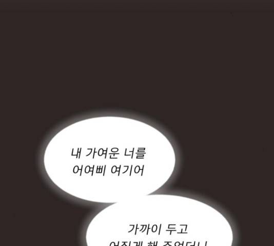 견우와 선녀 124화 108