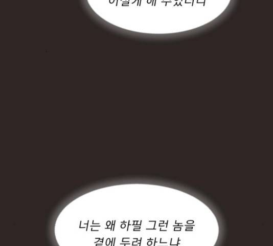 견우와 선녀 124화 109
