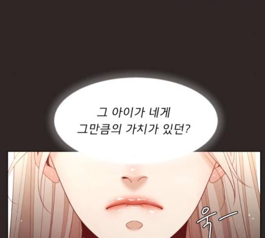 견우와 선녀 124화 111