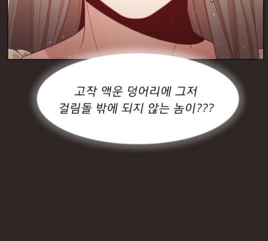 견우와 선녀 124화 112