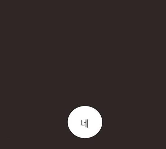 견우와 선녀 124화 116