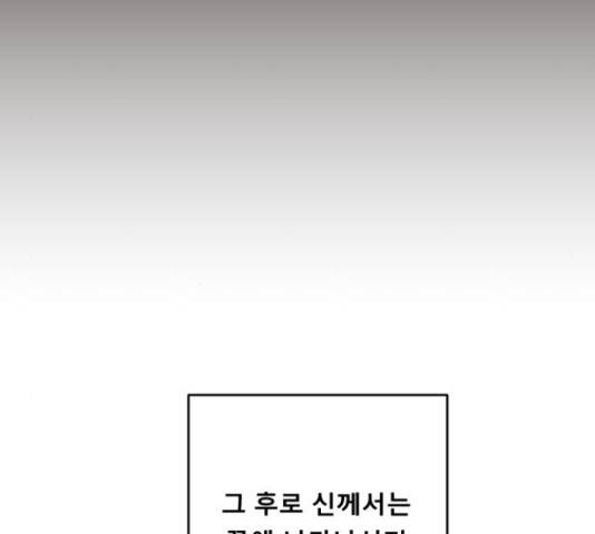 견우와 선녀 124화 118