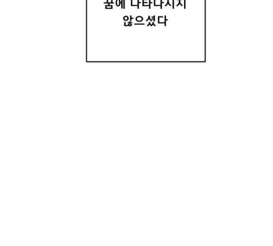견우와 선녀 124화 119