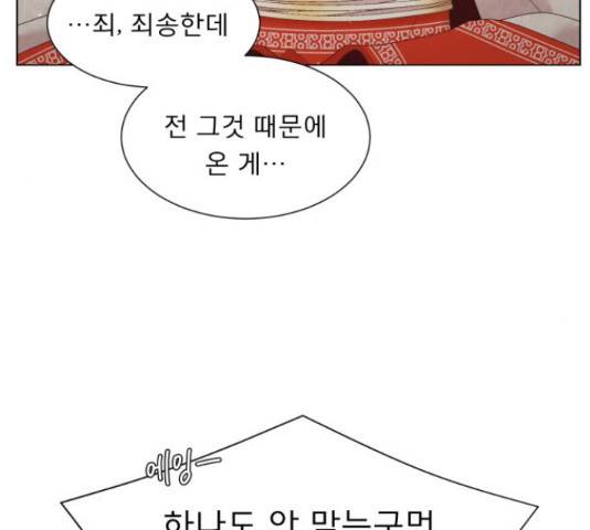 견우와 선녀 124화 127