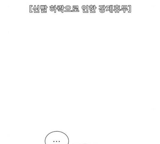 견우와 선녀 124화 130