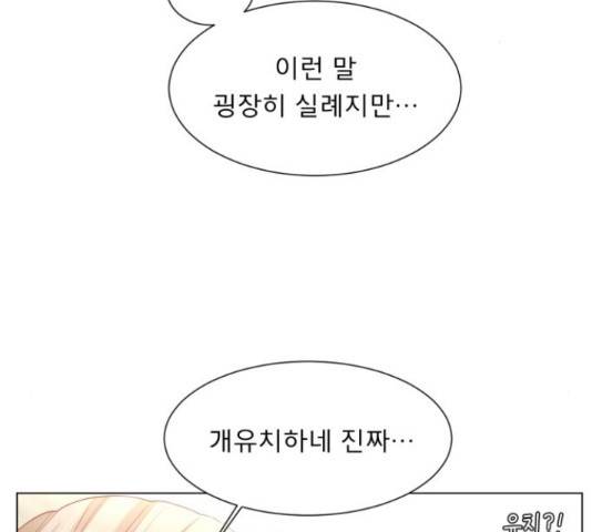 견우와 선녀 124화 131