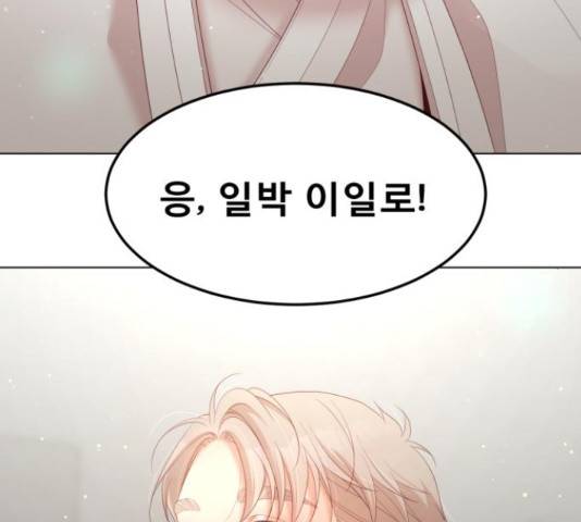 견우와 선녀 124화 138