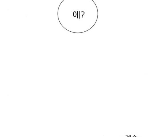 견우와 선녀 124화 141